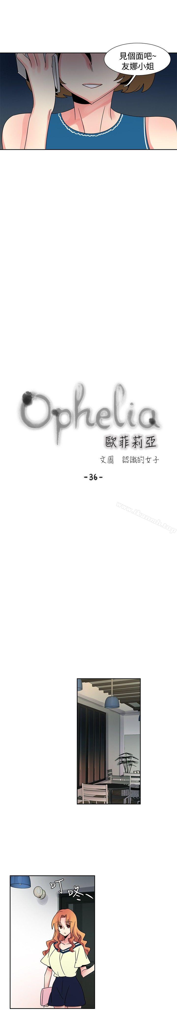 2P - 欧菲莉亚(完结)
