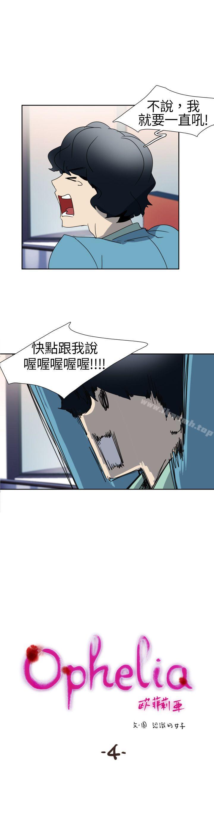 1P - 欧菲莉亚(完结)