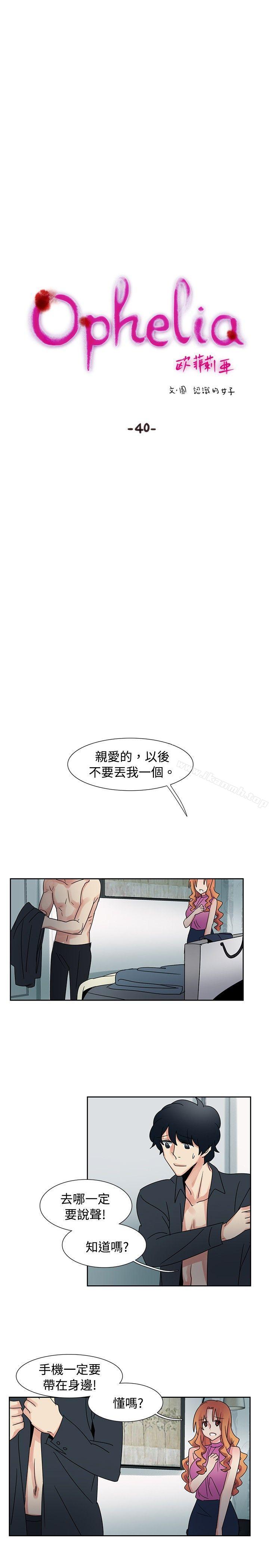 2P - 欧菲莉亚(完结)