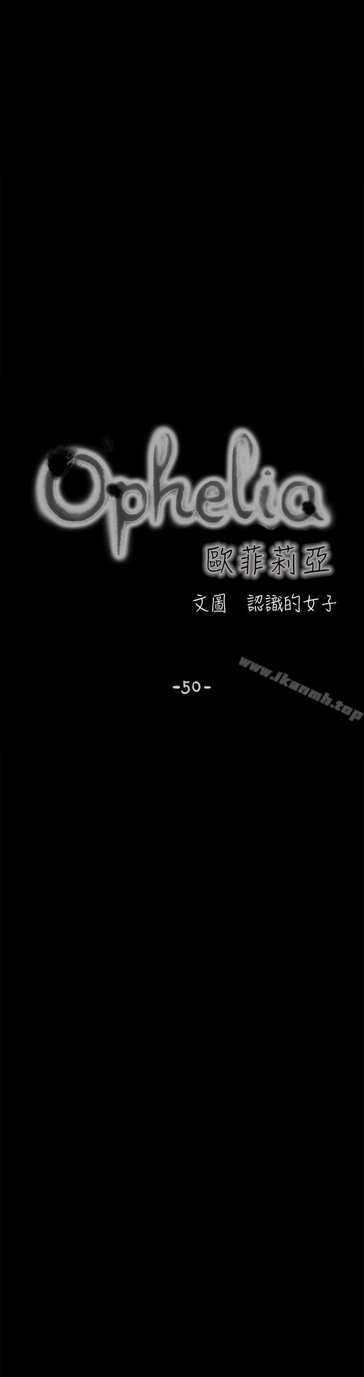10P - 欧菲莉亚(完结)