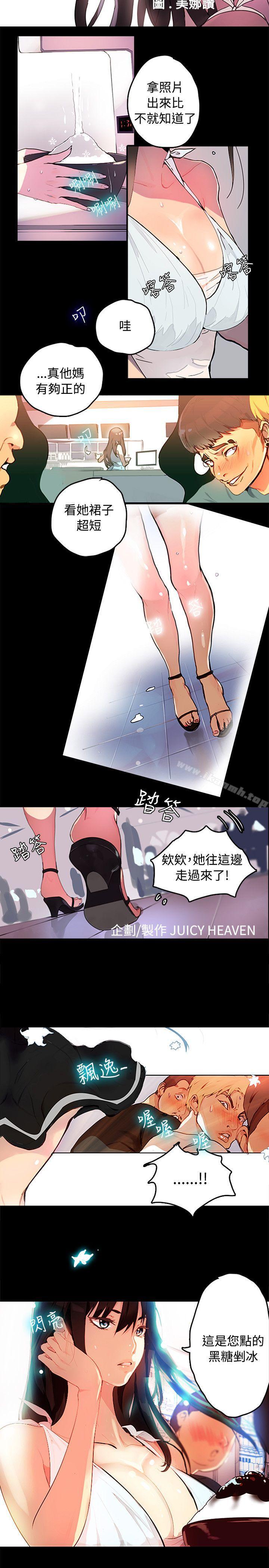 2P - 女神网咖