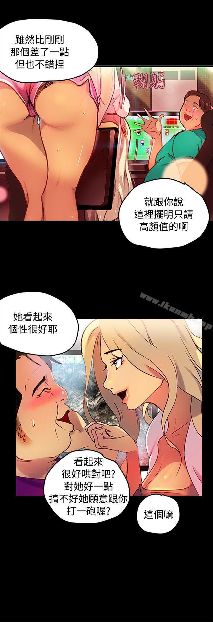 6P - 女神网咖