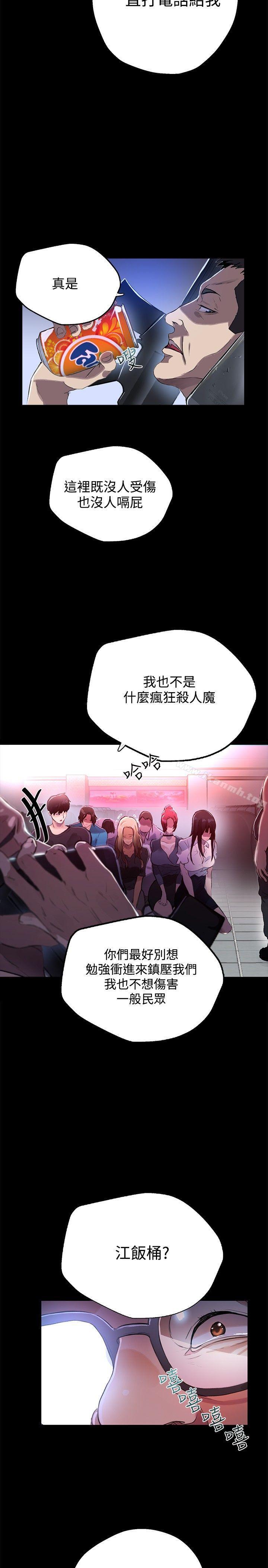 3P - 女神网咖