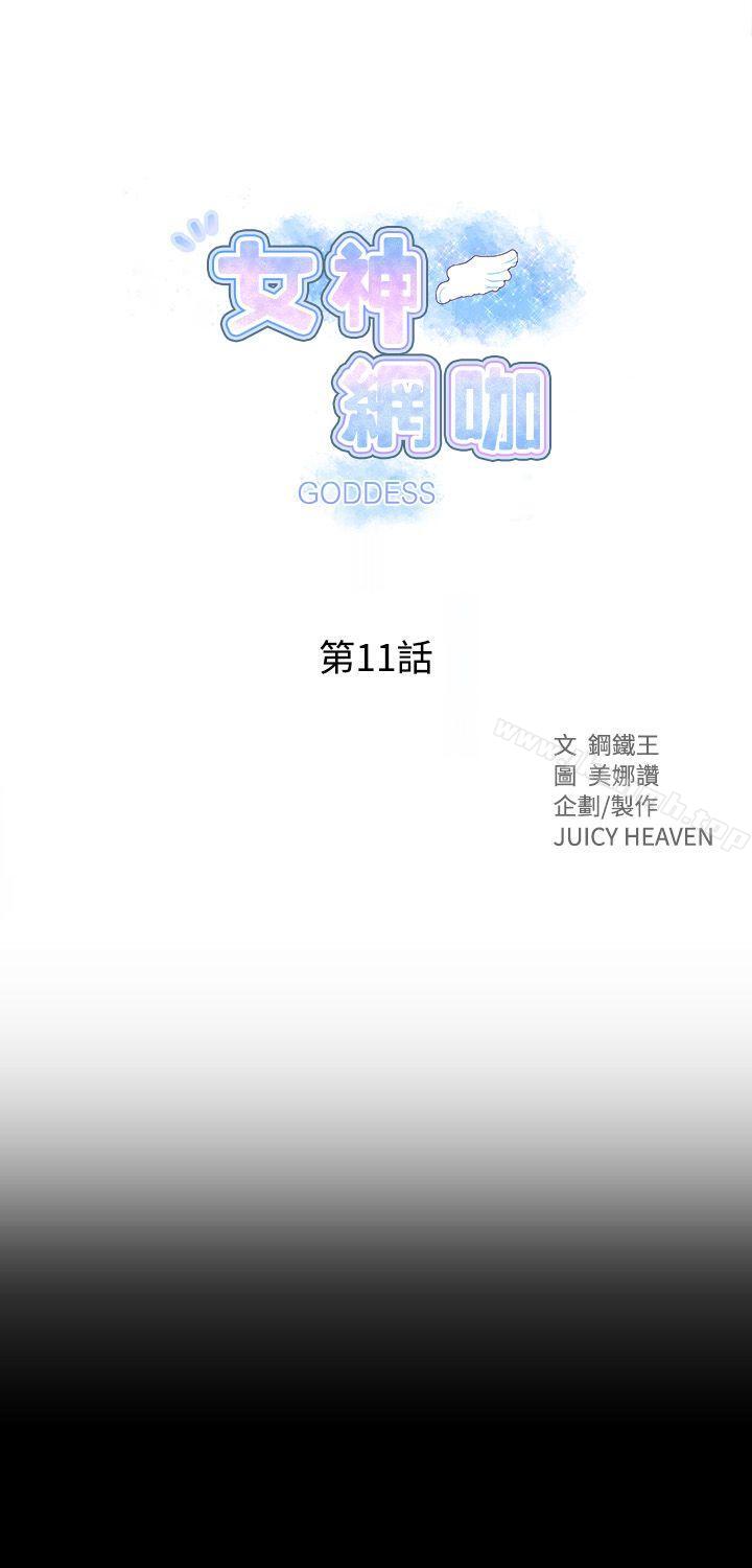 1P - 女神网咖