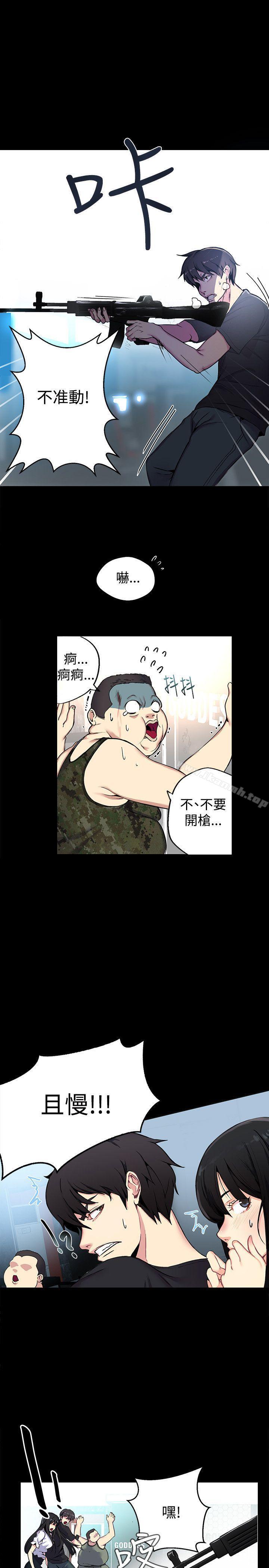 5P - 女神网咖
