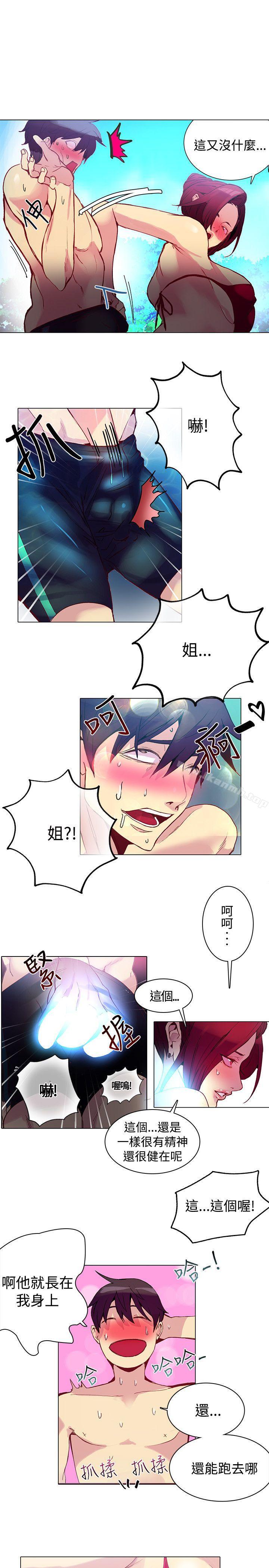 11P - 女神网咖