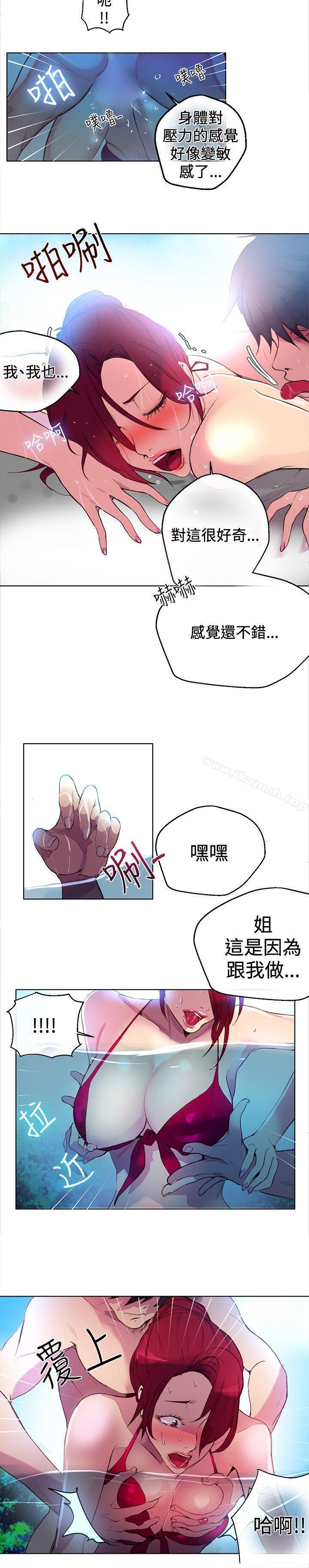 4P - 女神网咖