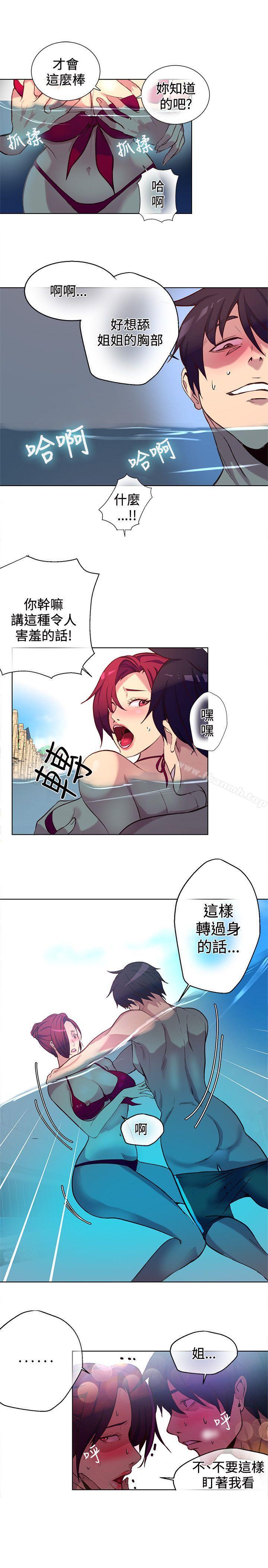 5P - 女神网咖