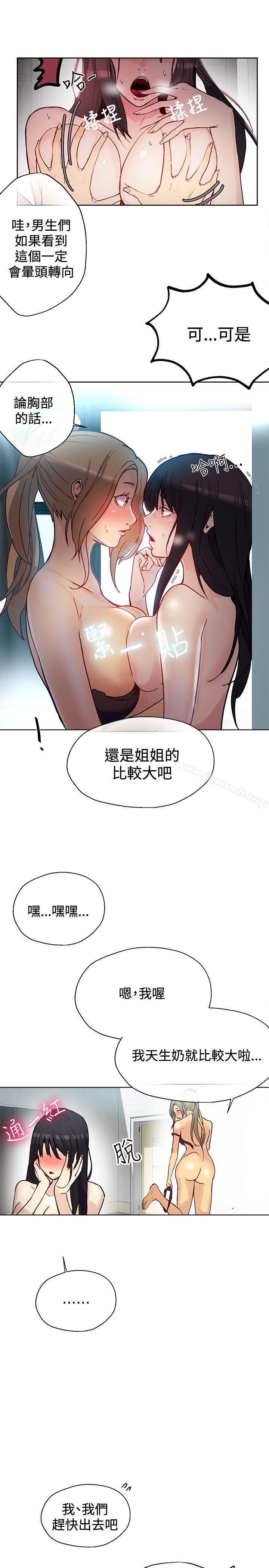 5P - 女神网咖