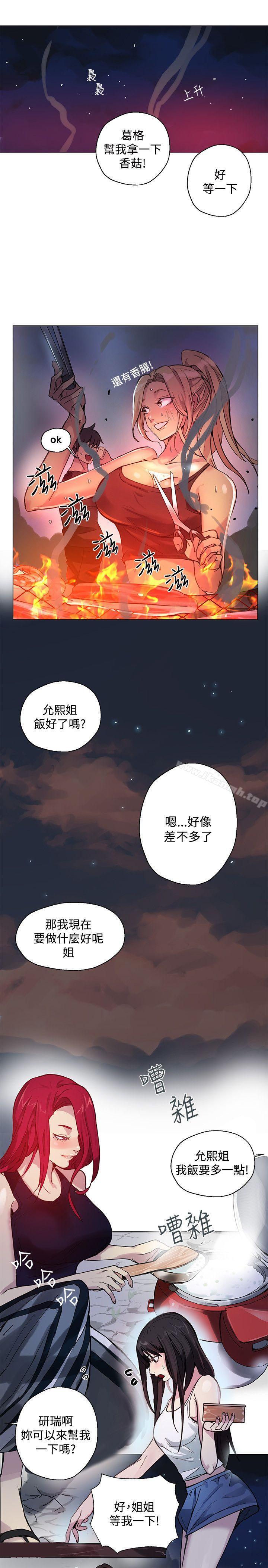 5P - 女神网咖