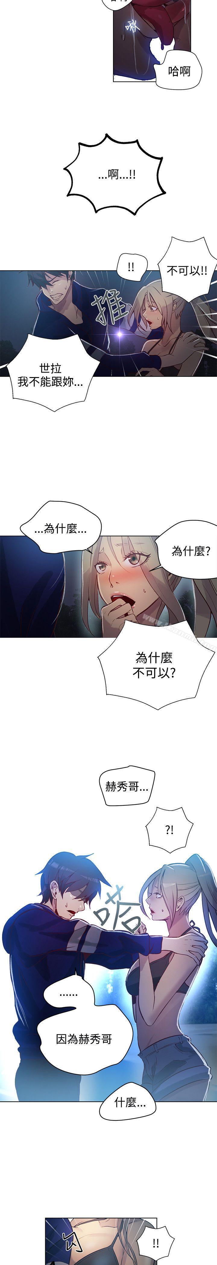 12P - 女神网咖
