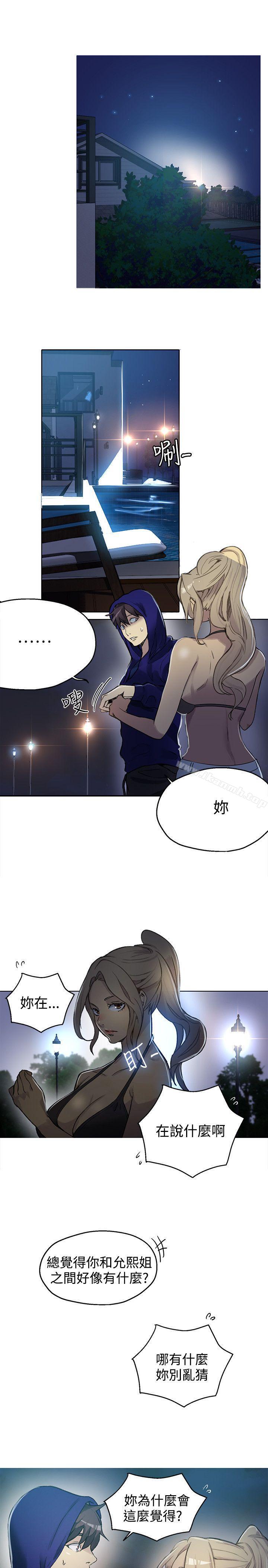 2P - 女神网咖