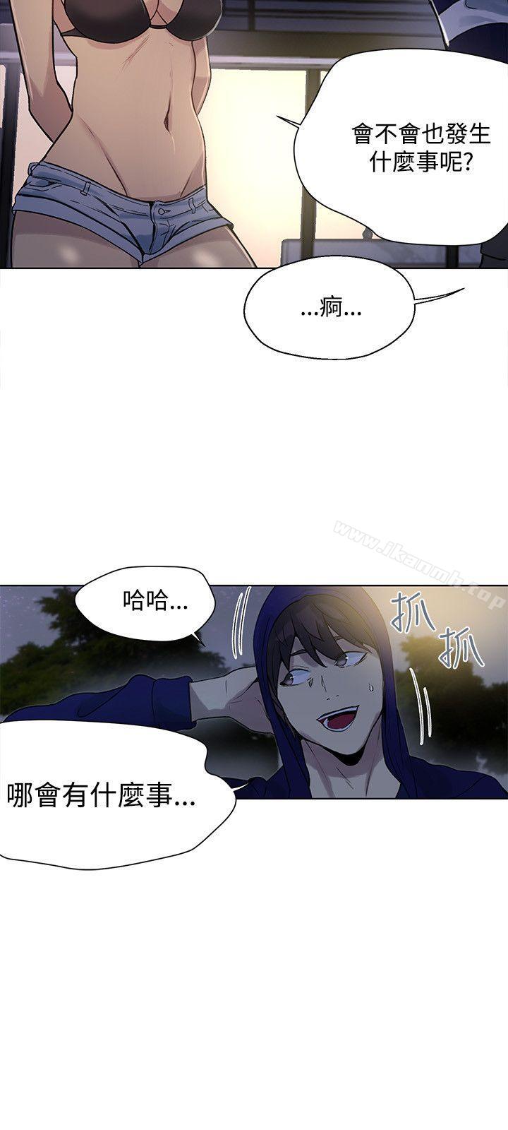 4P - 女神网咖