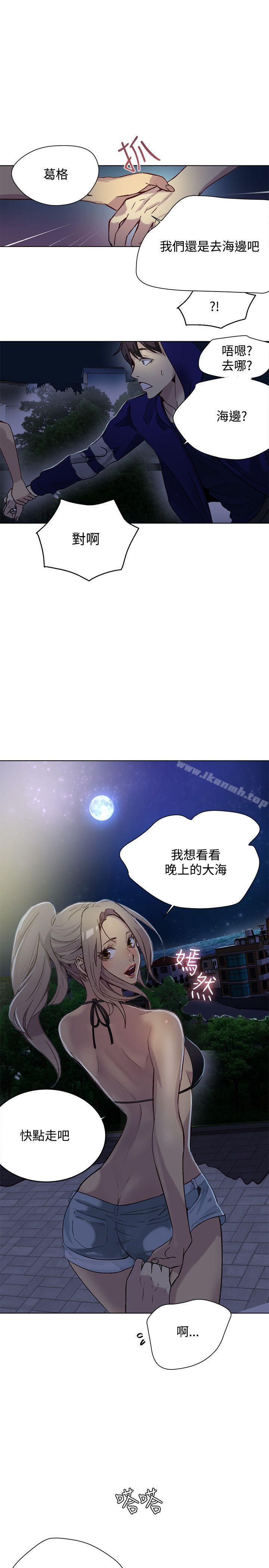 5P - 女神网咖