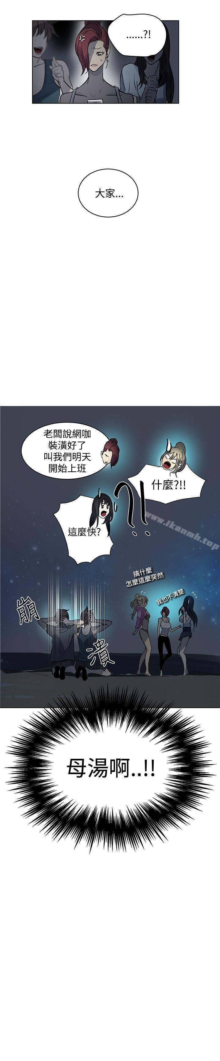 18P - 女神网咖