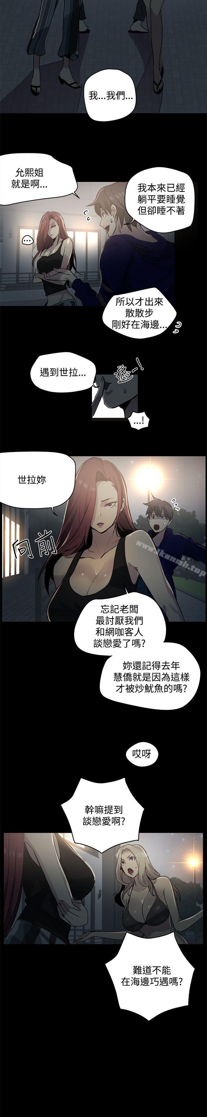 4P - 女神网咖