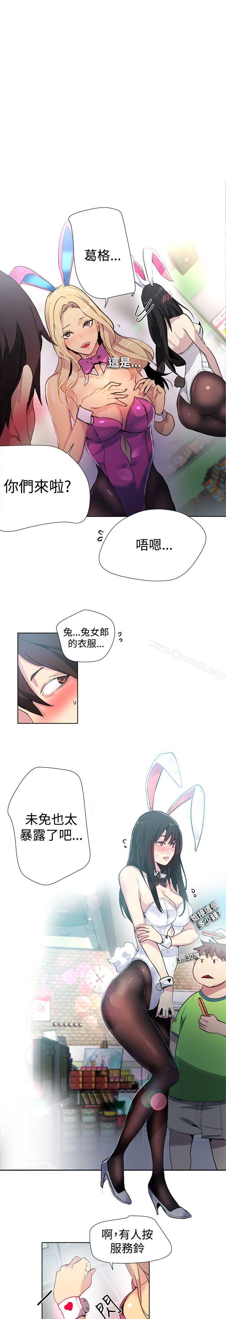 11P - 女神网咖