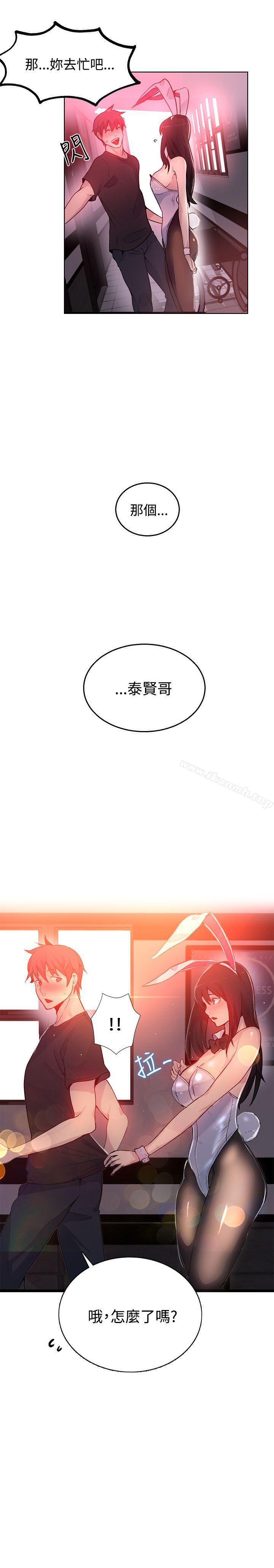 10P - 女神网咖