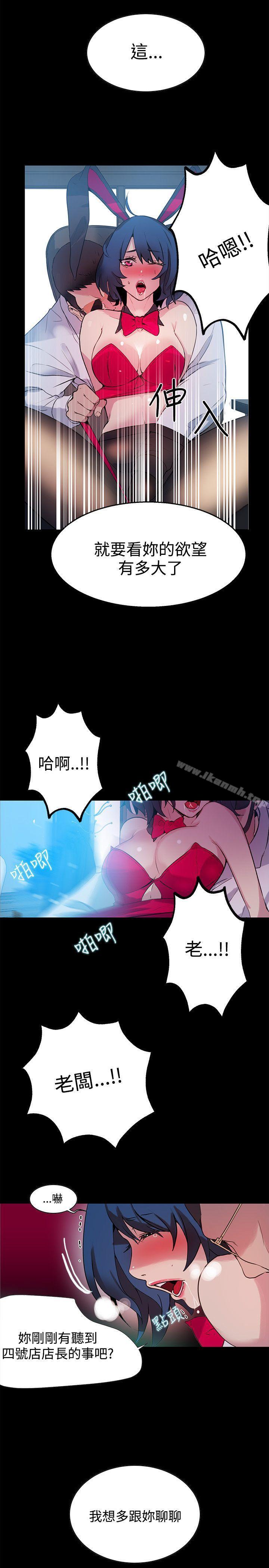 20P - 女神网咖
