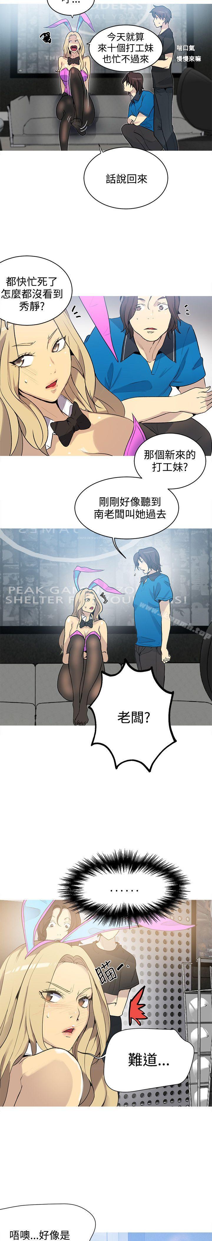 7P - 女神网咖