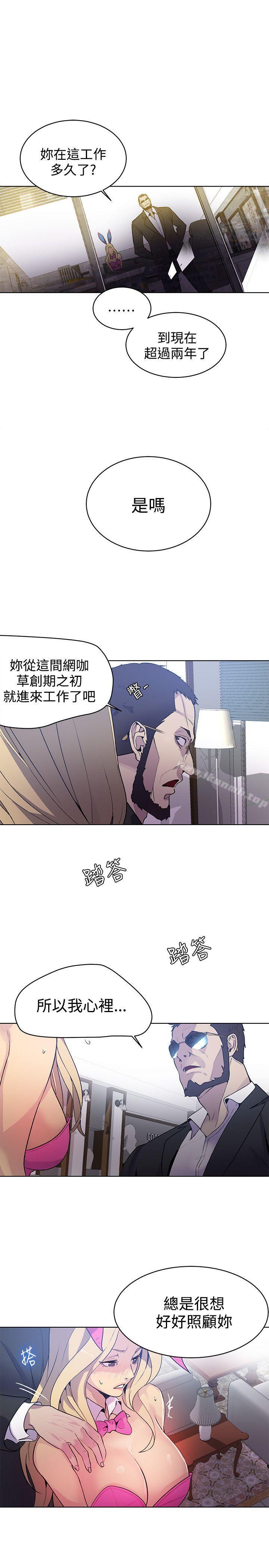 10P - 女神网咖