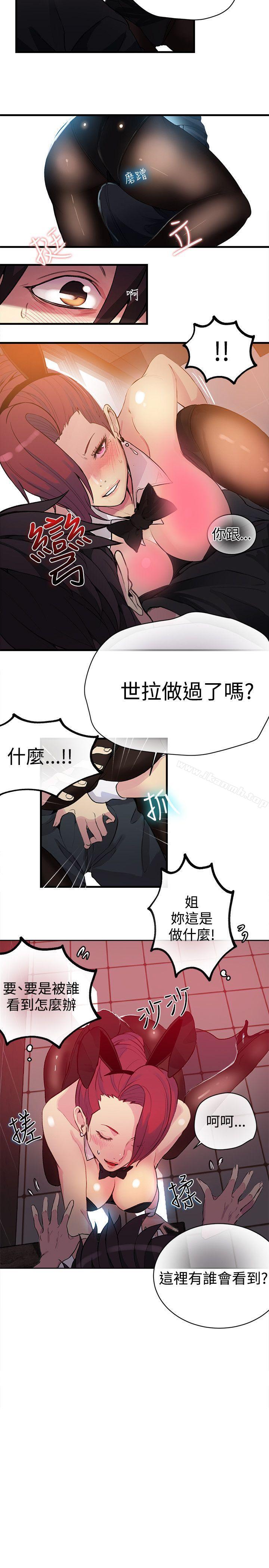 4P - 女神网咖