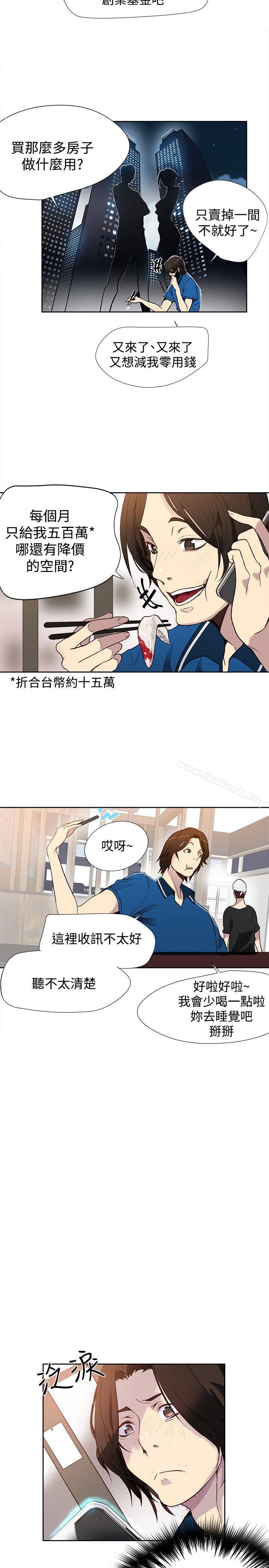 11P - 女神网咖