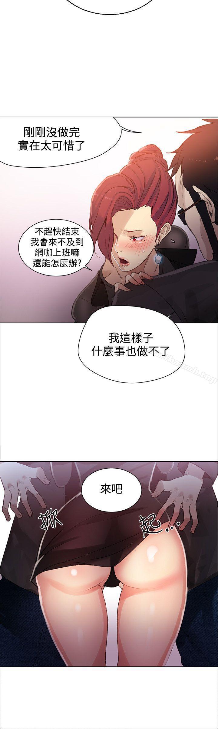 20P - 女神网咖