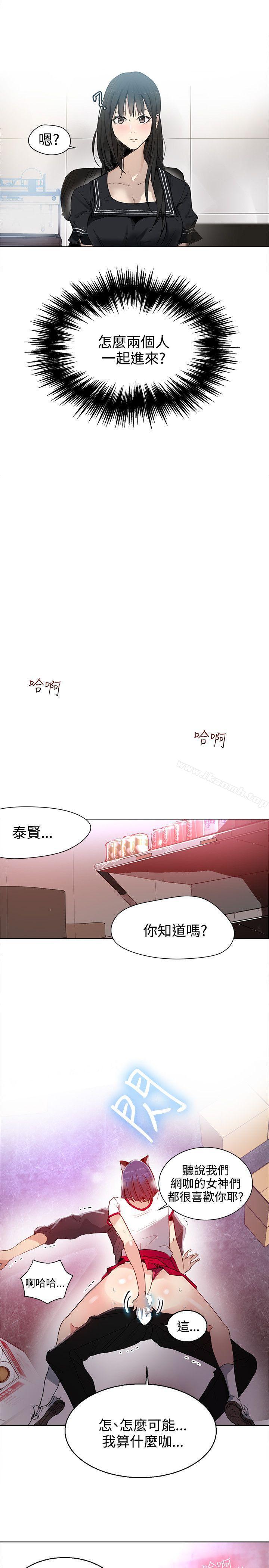 4P - 女神网咖