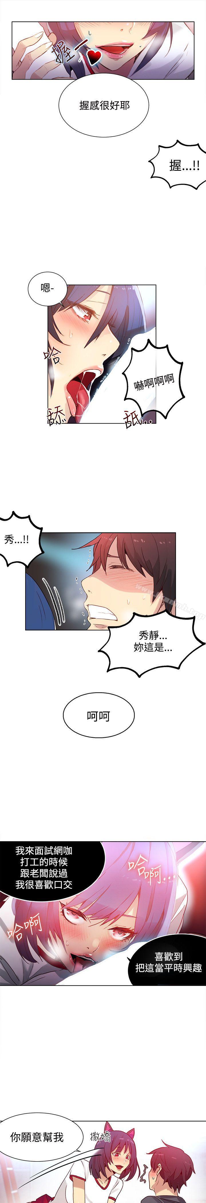 6P - 女神网咖