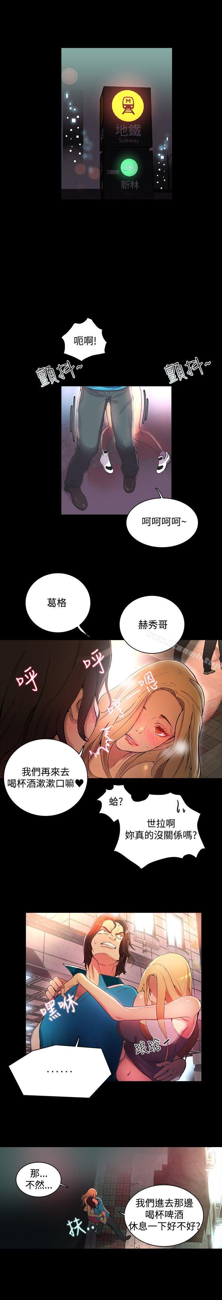 19P - 女神网咖