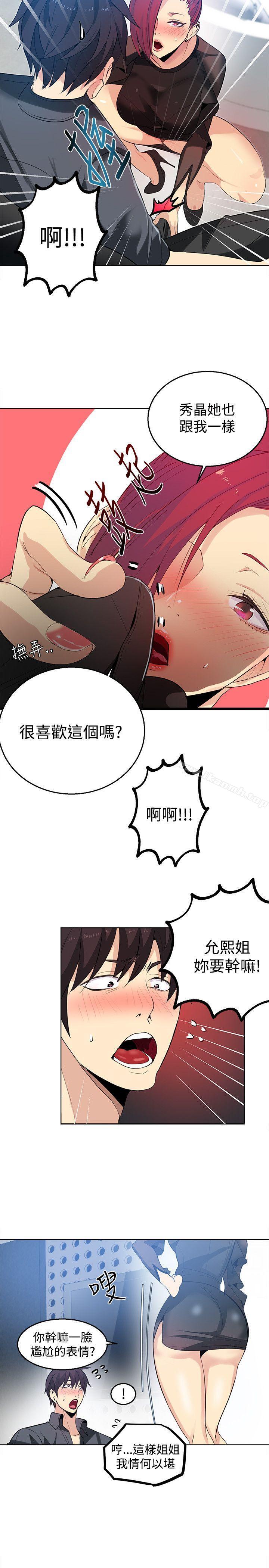 4P - 女神网咖