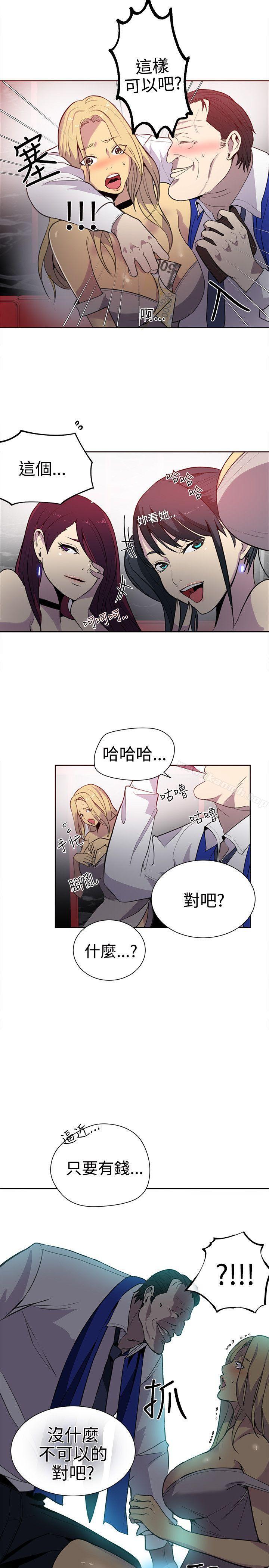 10P - 女神网咖