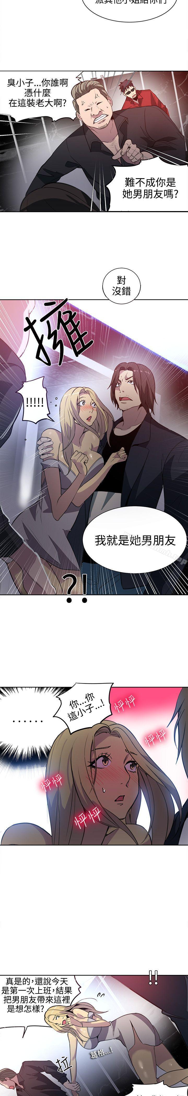 16P - 女神网咖