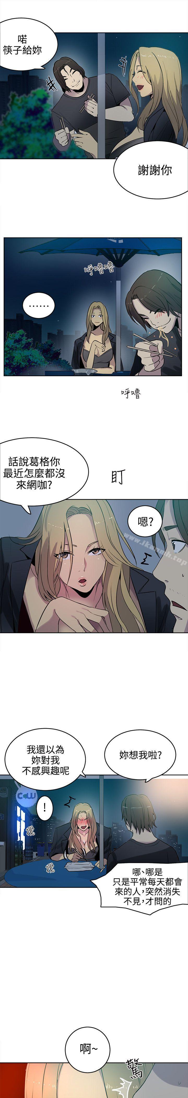 10P - 女神网咖