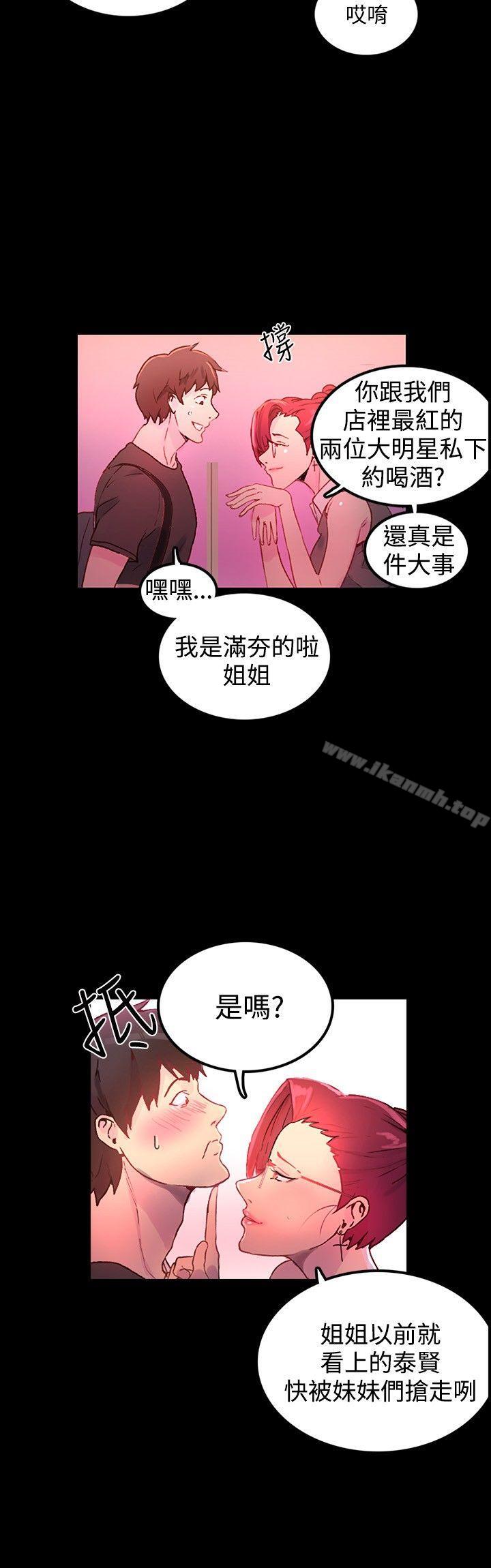 25P - 女神网咖