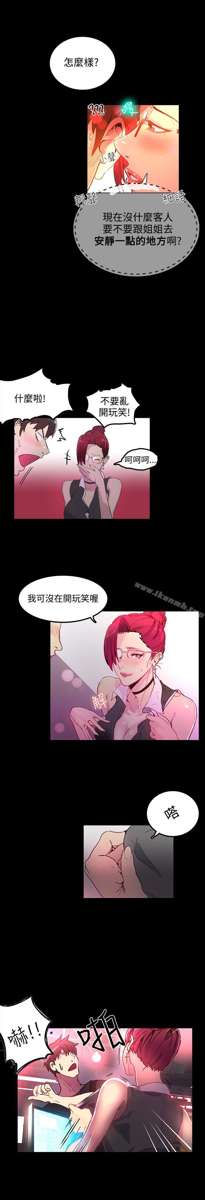 26P - 女神网咖
