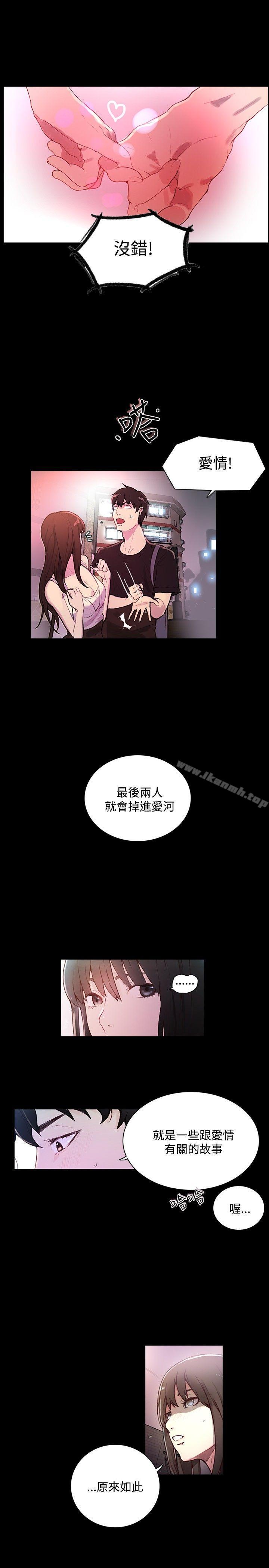 4P - 女神网咖