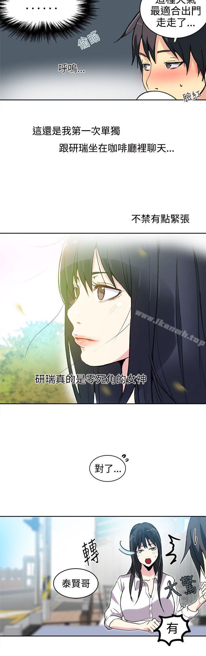 9P - 女神网咖