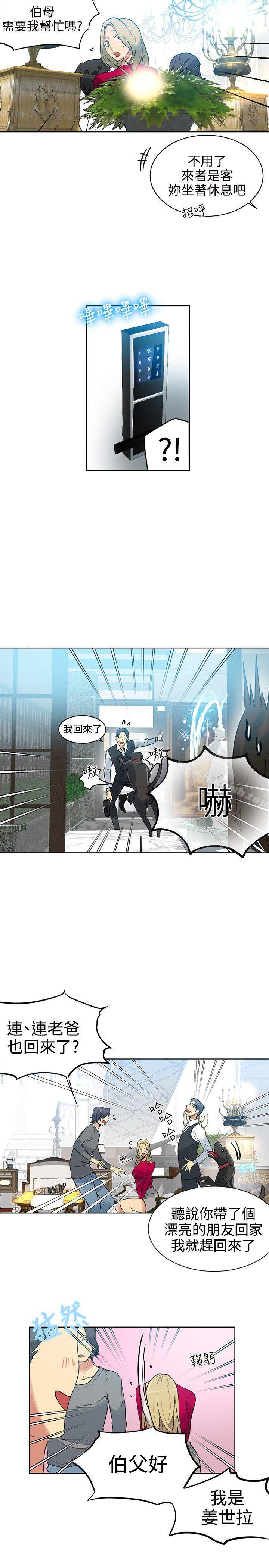 11P - 女神网咖