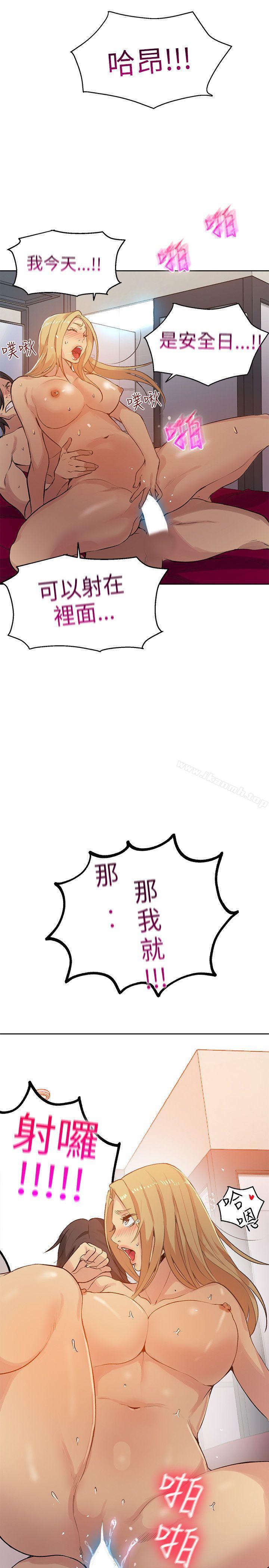 10P - 女神网咖