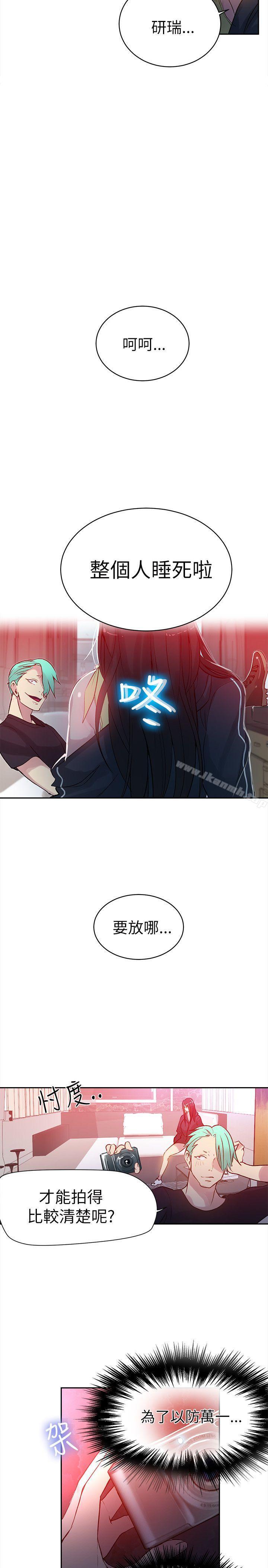 13P - 女神网咖