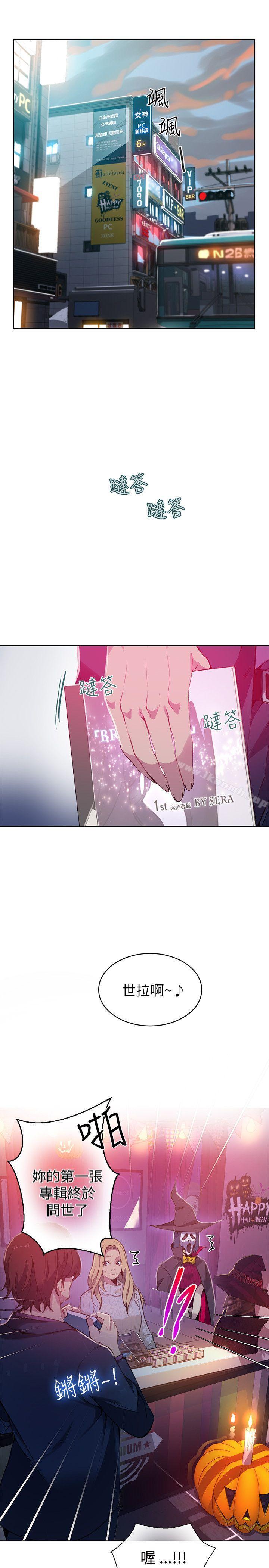 2P - 女神网咖