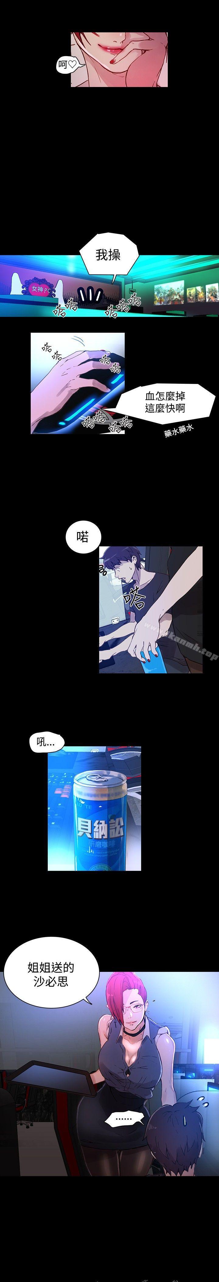 10P - 女神网咖