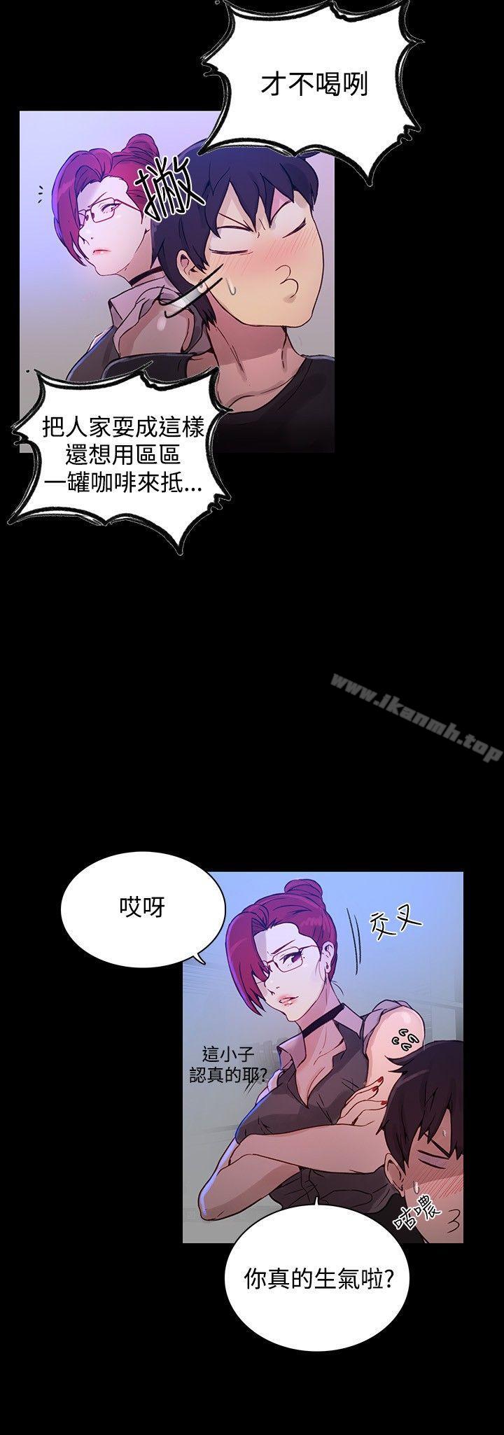 11P - 女神网咖