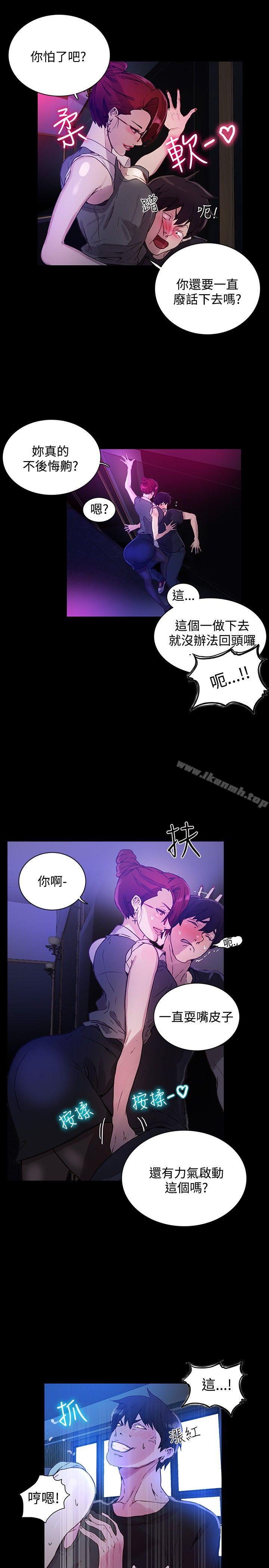 16P - 女神网咖