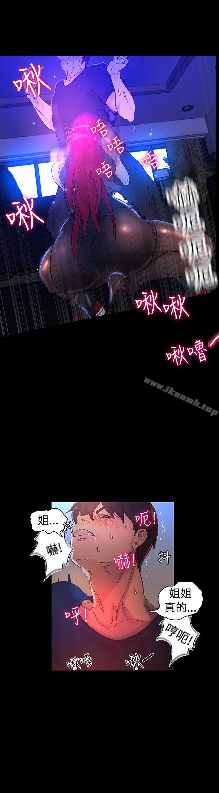 23P - 女神网咖