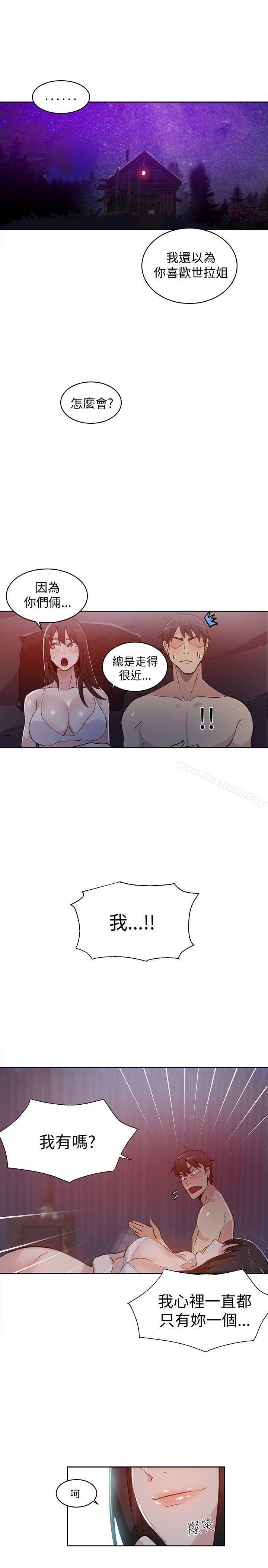 2P - 女神网咖