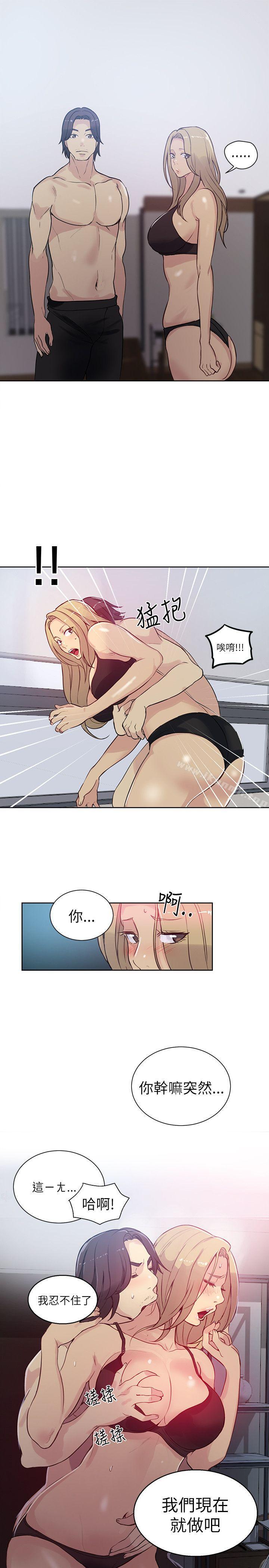 14P - 女神网咖