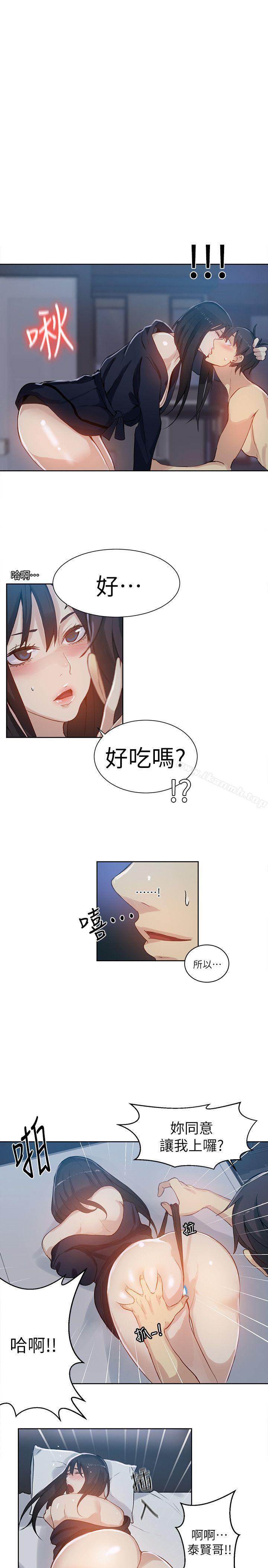 13P - 女神网咖